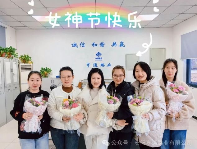 特別·關(guān)注‖陽(yáng)春三月，花開滿園 ，女神節(jié)快樂(lè)！